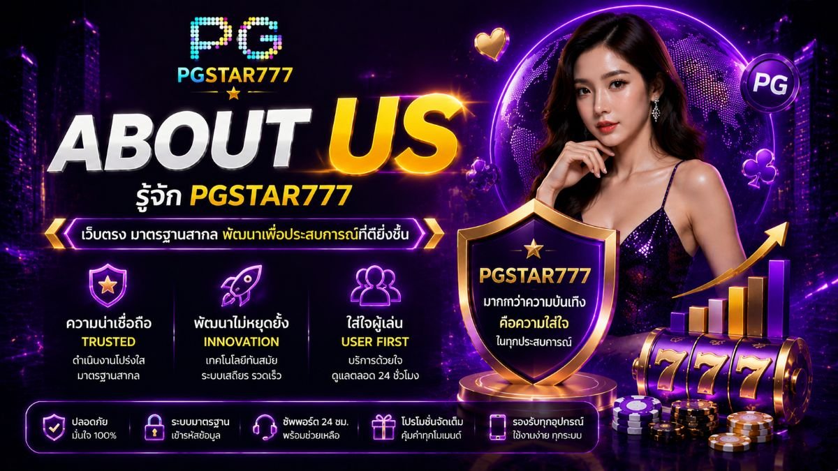 About Us pgstar777